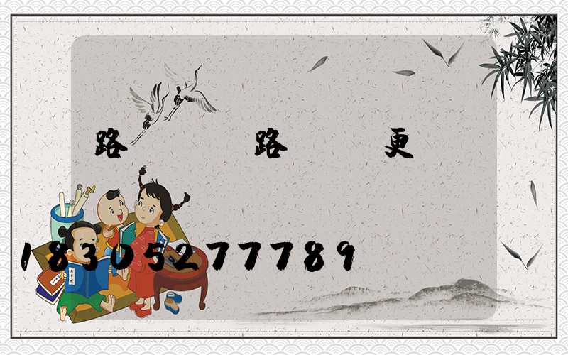 路燈燈頭(路燈燈頭更換)