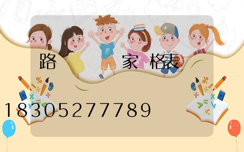 路燈電線桿廠家價格表