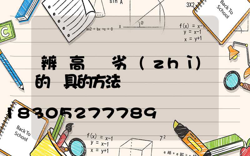 辨別高桿燈劣質(zhì)的燈具的方法