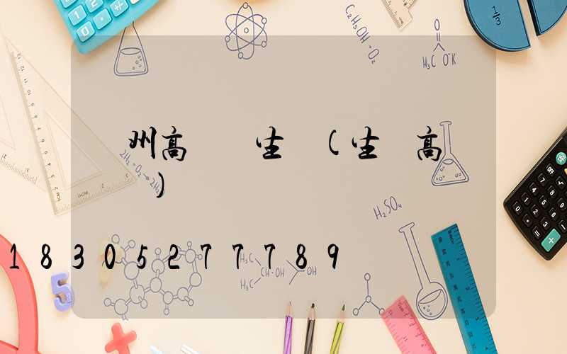 連州高桿燈生產(生產高桿燈廠)