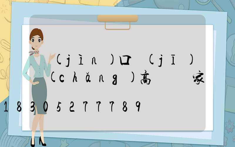 進(jìn)口機(jī)場(chǎng)高桿燈廠家