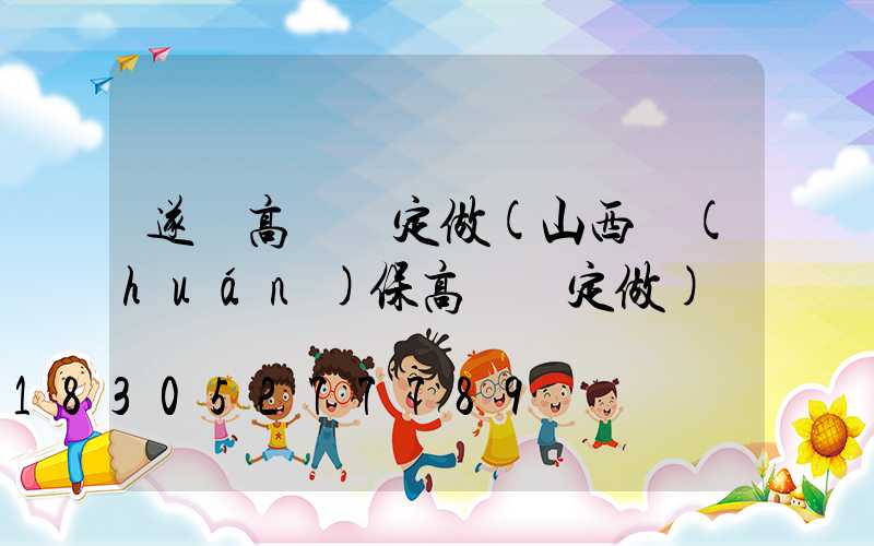 遂寧高桿燈定做(山西環(huán)保高桿燈定做)