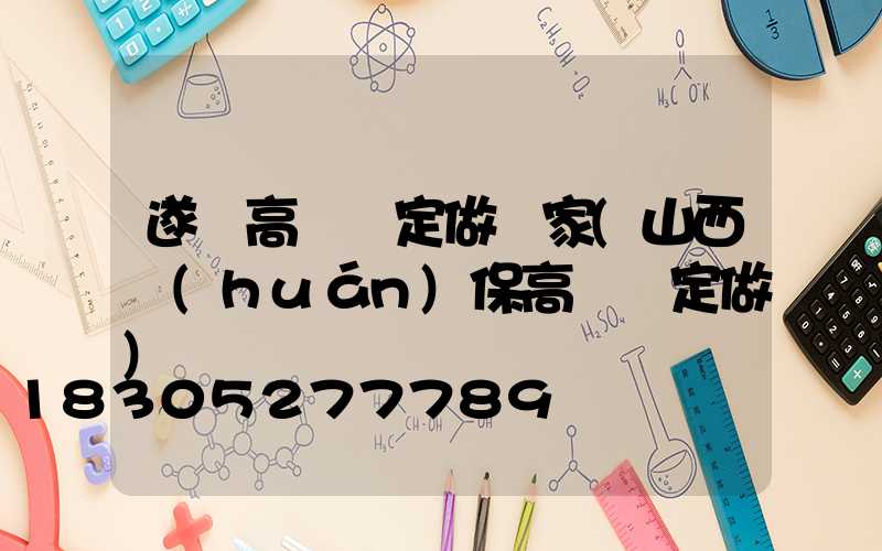 遂寧高桿燈定做廠家(山西環(huán)保高桿燈定做)