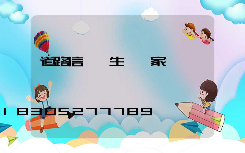 道路信號燈生產廠家