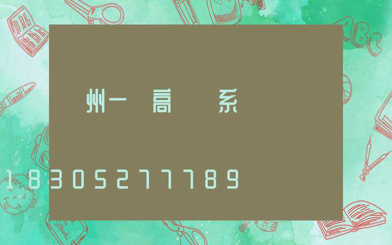 達州一體高桿燈系統