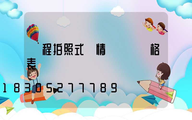 遠程拍照式蟲情測報燈價格表