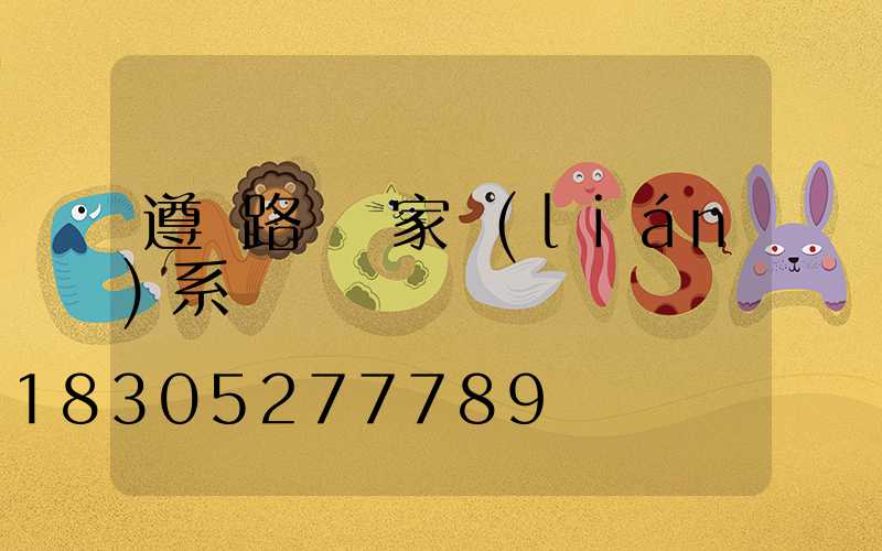 遵義路燈廠家聯(lián)系電話