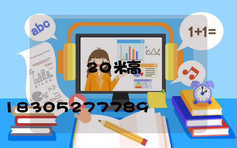 遼寧20米高桿燈