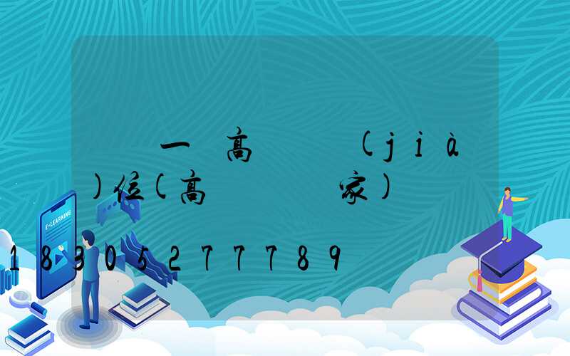 遼寧一體高桿燈價(jià)位(高桿燈桿廠家)