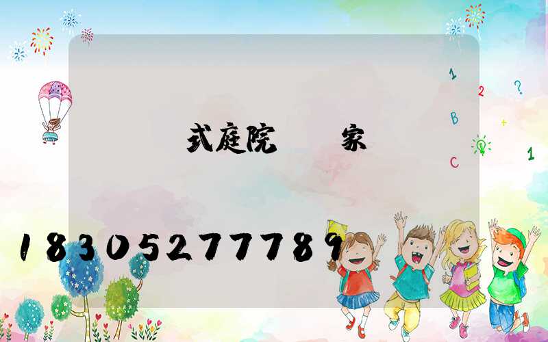 遼寧歐式庭院燈廠家