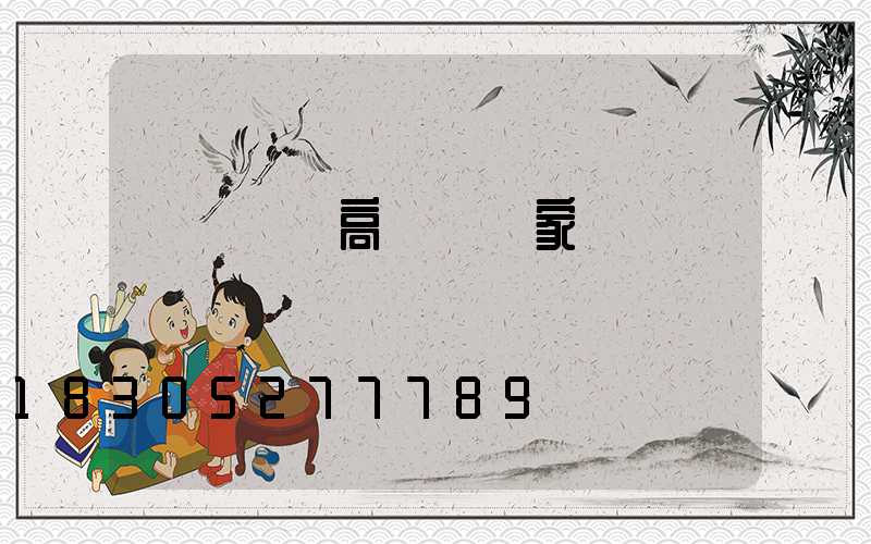 遼寧鋰電高桿燈廠家