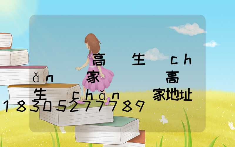遼寧鋰電高桿燈生產(chǎn)廠家(遼寧鋰電高桿燈生產(chǎn)廠家地址)