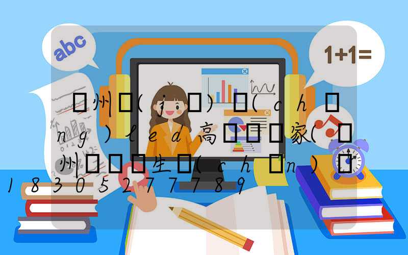 鄭州機(jī)場(chǎng)led高桿燈廠家(鄭州燈桿廠生產(chǎn)廠家)