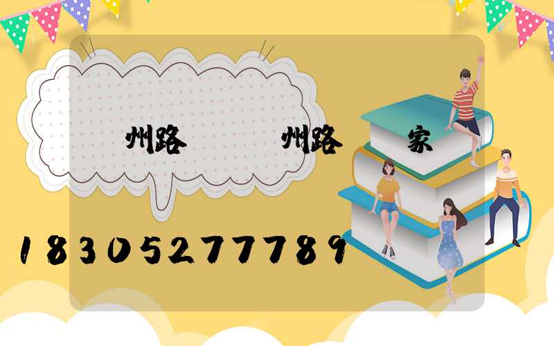 鄭州路燈(鄭州路燈廠家電話)