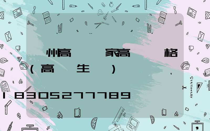 鄭州高桿燈廠家高桿燈價格(高桿燈生產廠)