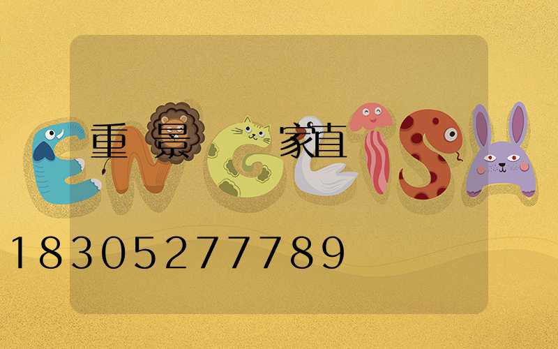 重慶景觀燈廠家直銷