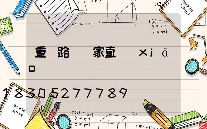 重慶路燈廠家直銷(xiāo)