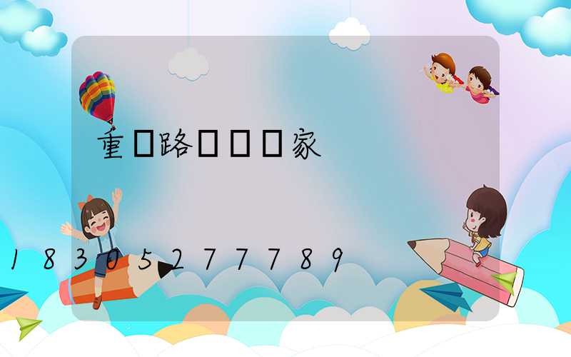 重慶路燈廠廠家
