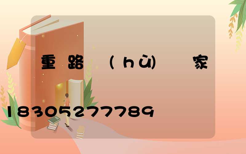 重慶路燈護(hù)欄廠家