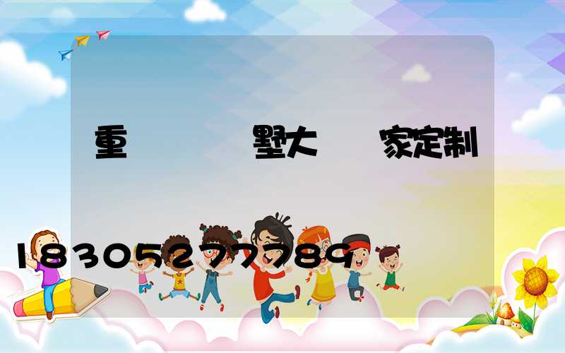 重慶鋁藝別墅大門廠家定制