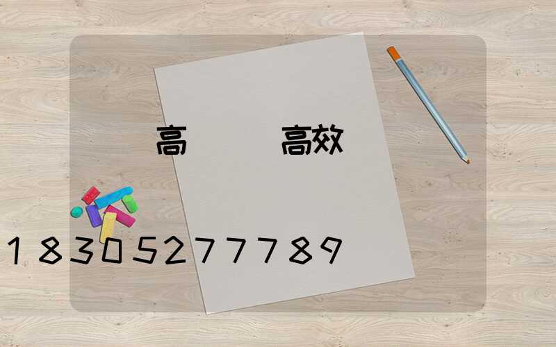 鈉燈高桿燈(高效鈉燈)