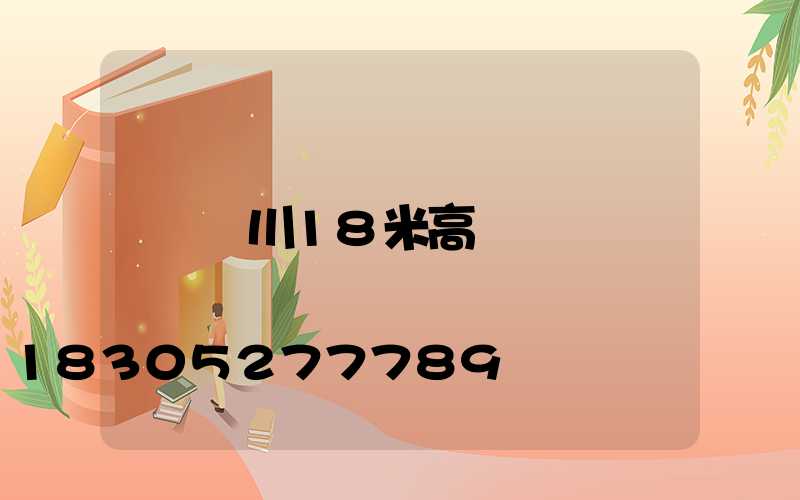 銀川18米高桿燈