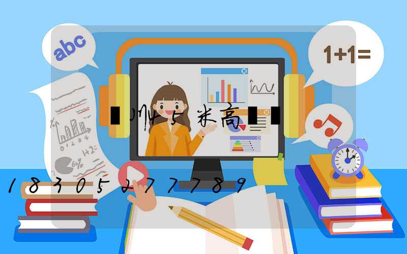 銀川45米高桿燈