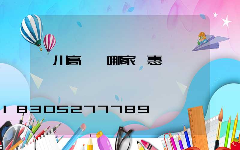 銀川高桿燈哪家實惠