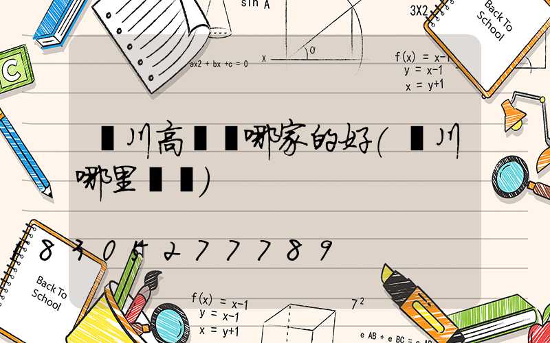 銀川高桿燈哪家的好(銀川哪里買燈)