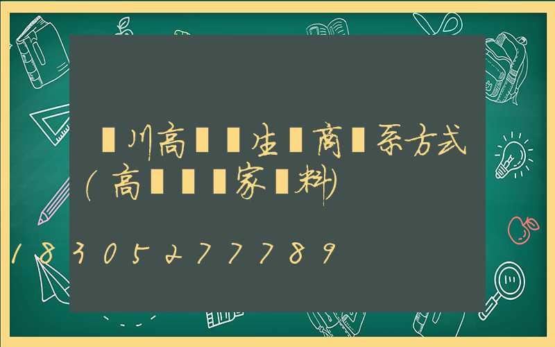銀川高桿燈生產商聯系方式(高桿燈廠家資料)