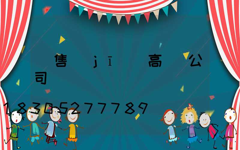 銷售機(jī)場高桿燈公司