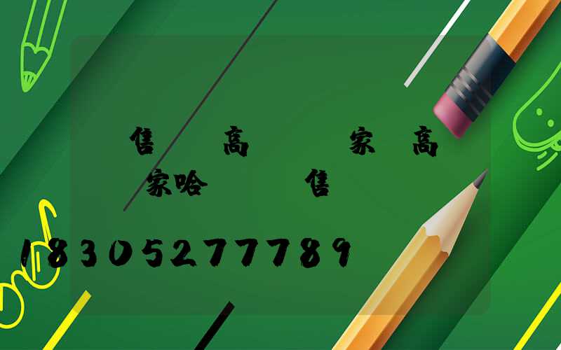 銷售機場高桿燈廠家(高桿燈廠家哈爾濱銷售)