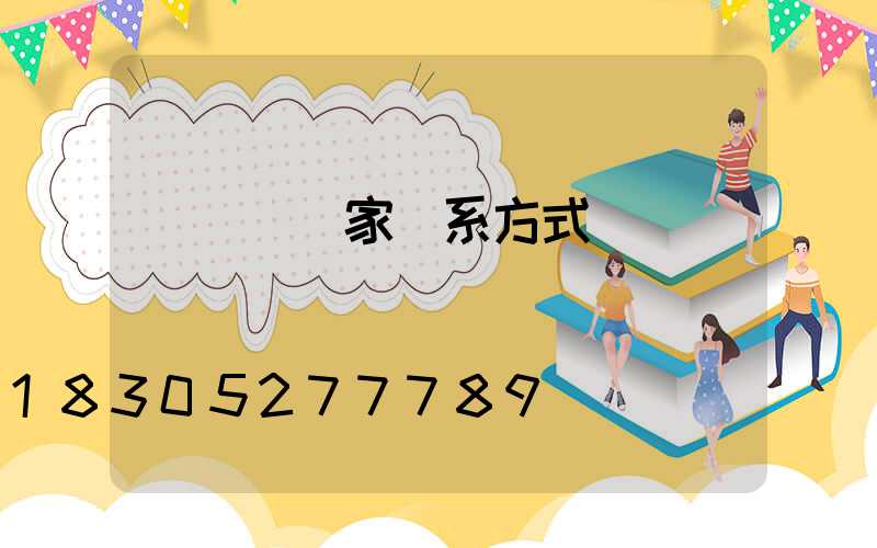 鋼結構廠家聯系方式電話