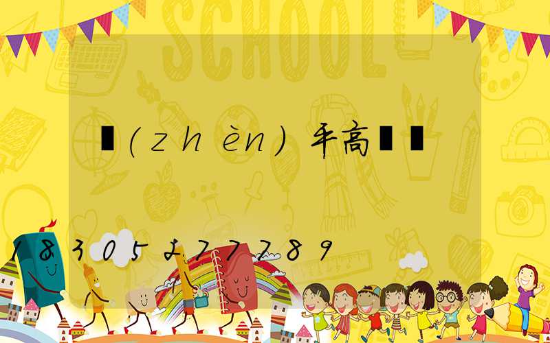鎮(zhèn)平高桿燈