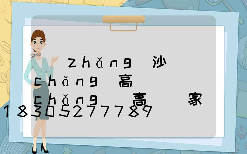 長(zhǎng)沙廣場(chǎng)高桿燈(廣場(chǎng)燈高桿燈廠家)