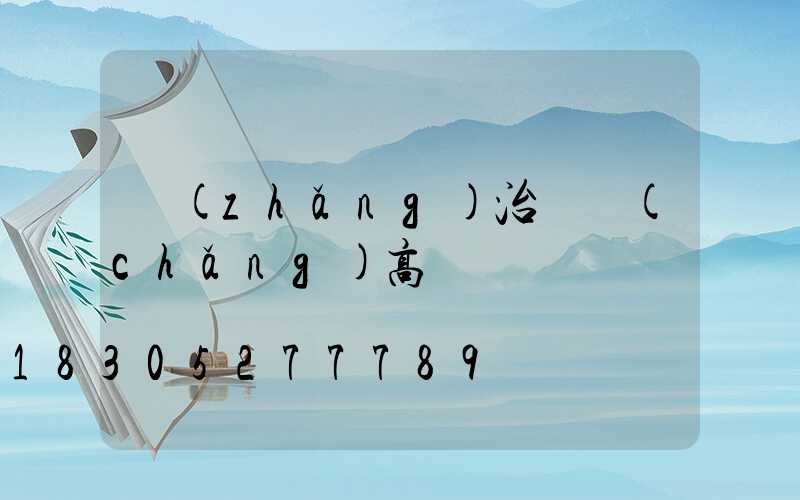 長(zhǎng)治廣場(chǎng)高桿燈