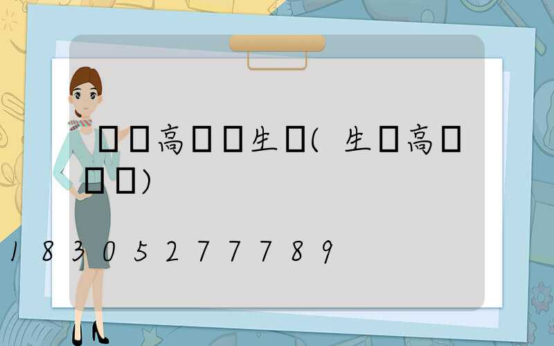 長樂高桿燈生產(生產高桿燈廠)