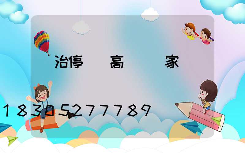 長治停車場高桿燈廠家