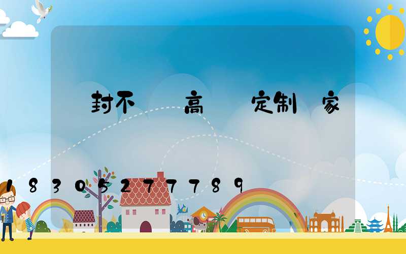 開封不銹鋼高桿燈定制廠家