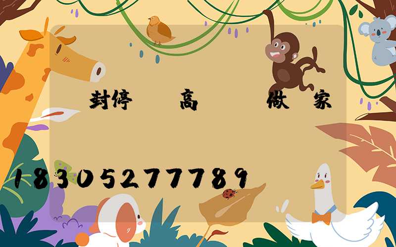 開封停車場高桿燈訂做廠家