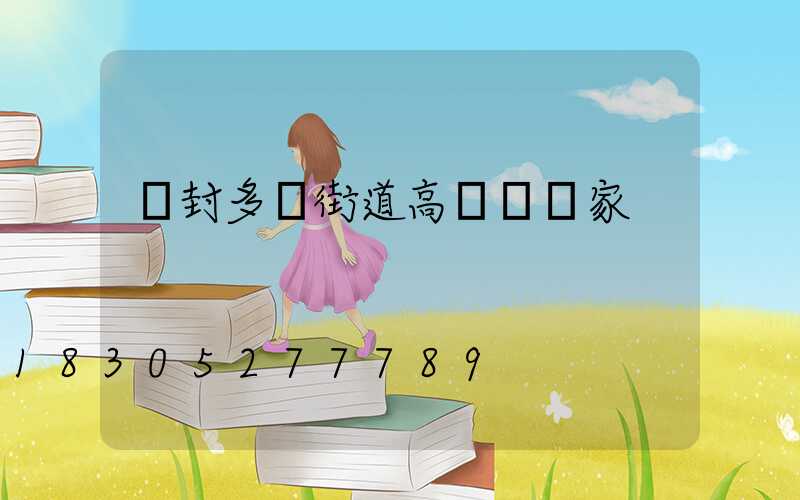 開封多頭街道高桿燈廠家