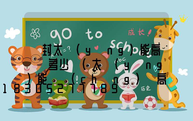 開封太陽(yáng)能高桿燈多少錢(太陽(yáng)能廣場(chǎng)燈高桿燈)