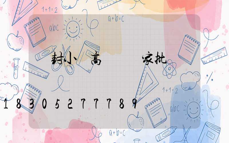 開封小區高桿燈廠家批發