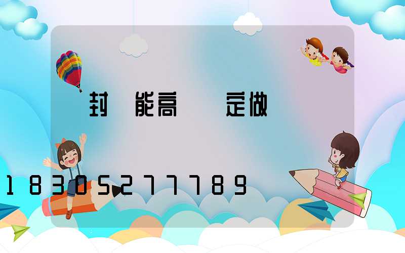 開封節能高桿燈定做