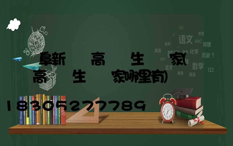 阜新廣場高桿燈生產廠家(高桿燈生產廠家哪里有)