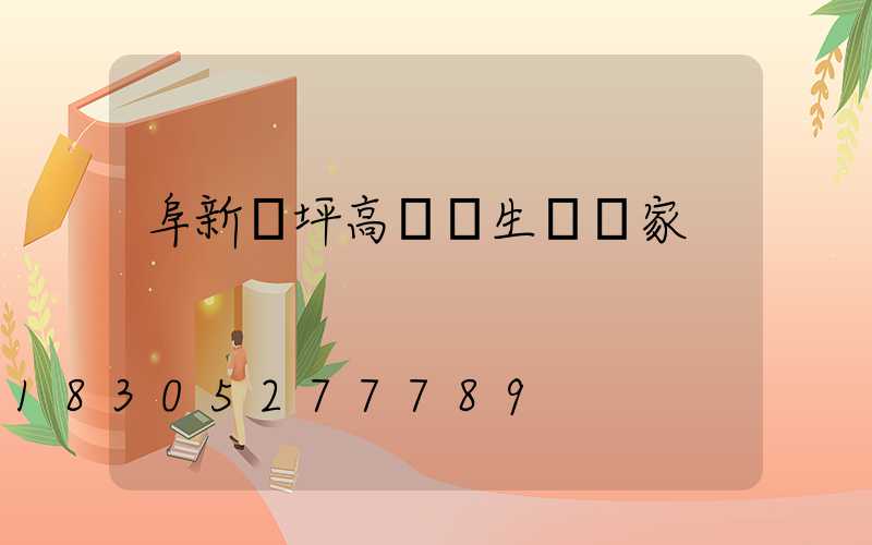 阜新機坪高桿燈生產廠家