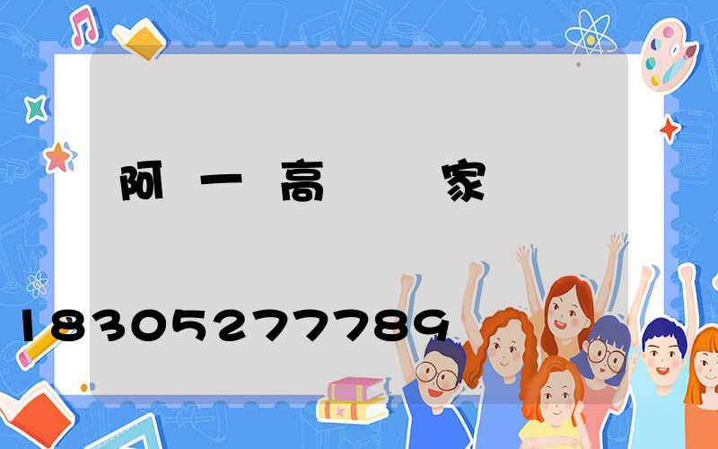 阿壩一體高桿燈廠家