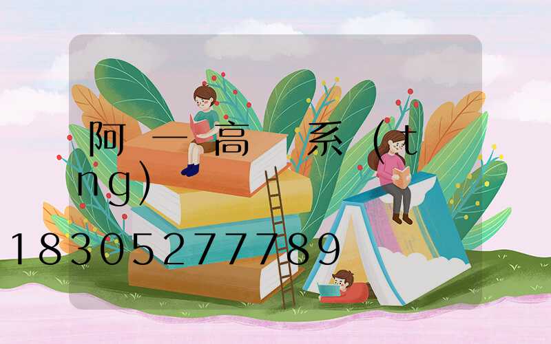 阿壩一體高桿燈系統(tǒng)
