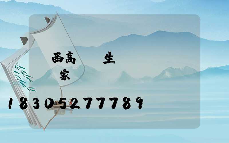 陜西高桿燈生產(chǎn)廠家