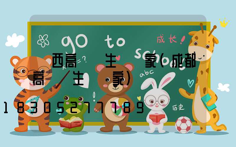 陜西高桿燈生產廠家(成都高桿燈生產廠家)